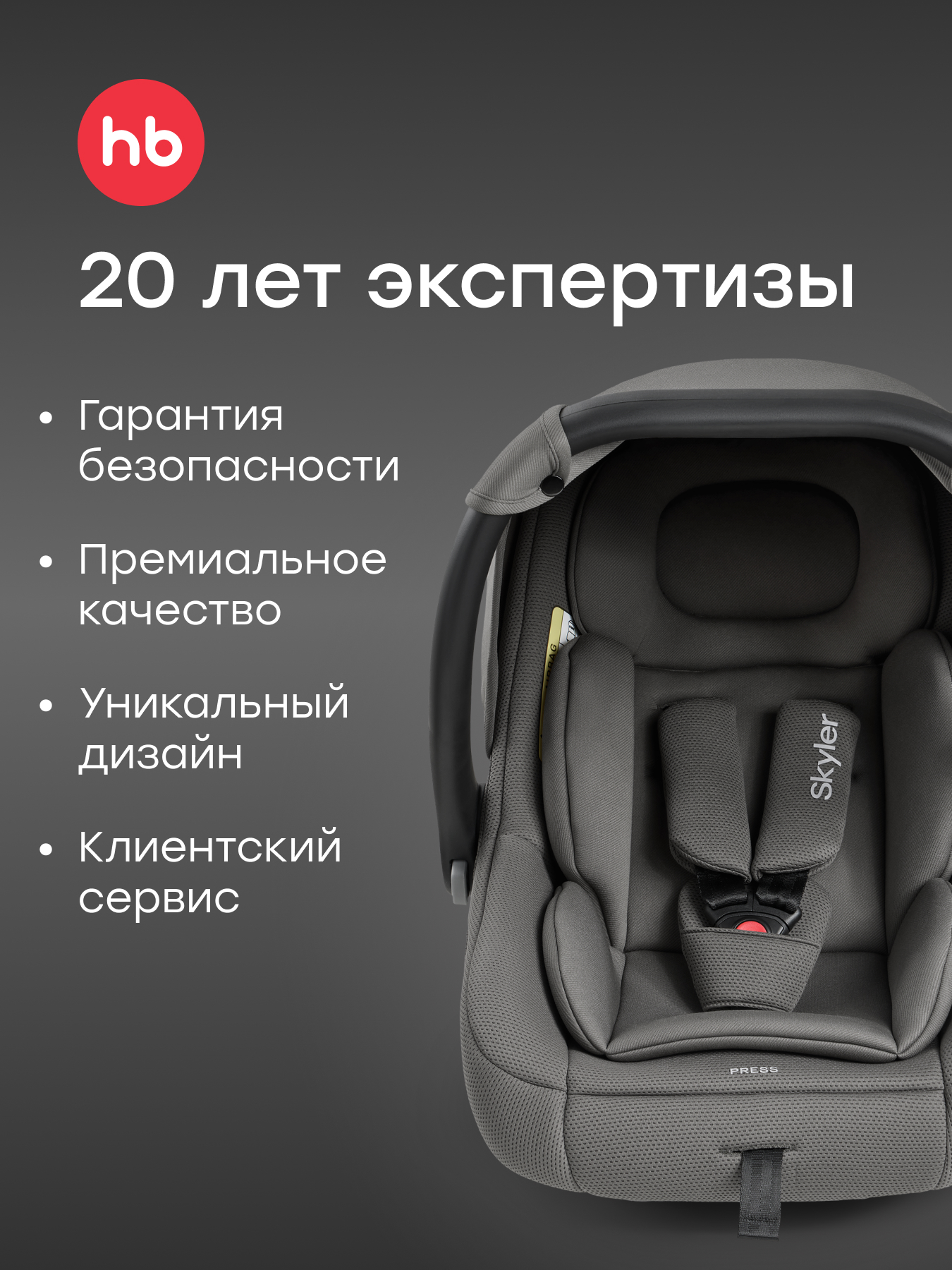 Автокресло Happy Baby Skyler V2 1 (9-18 кг) серый - фото 13