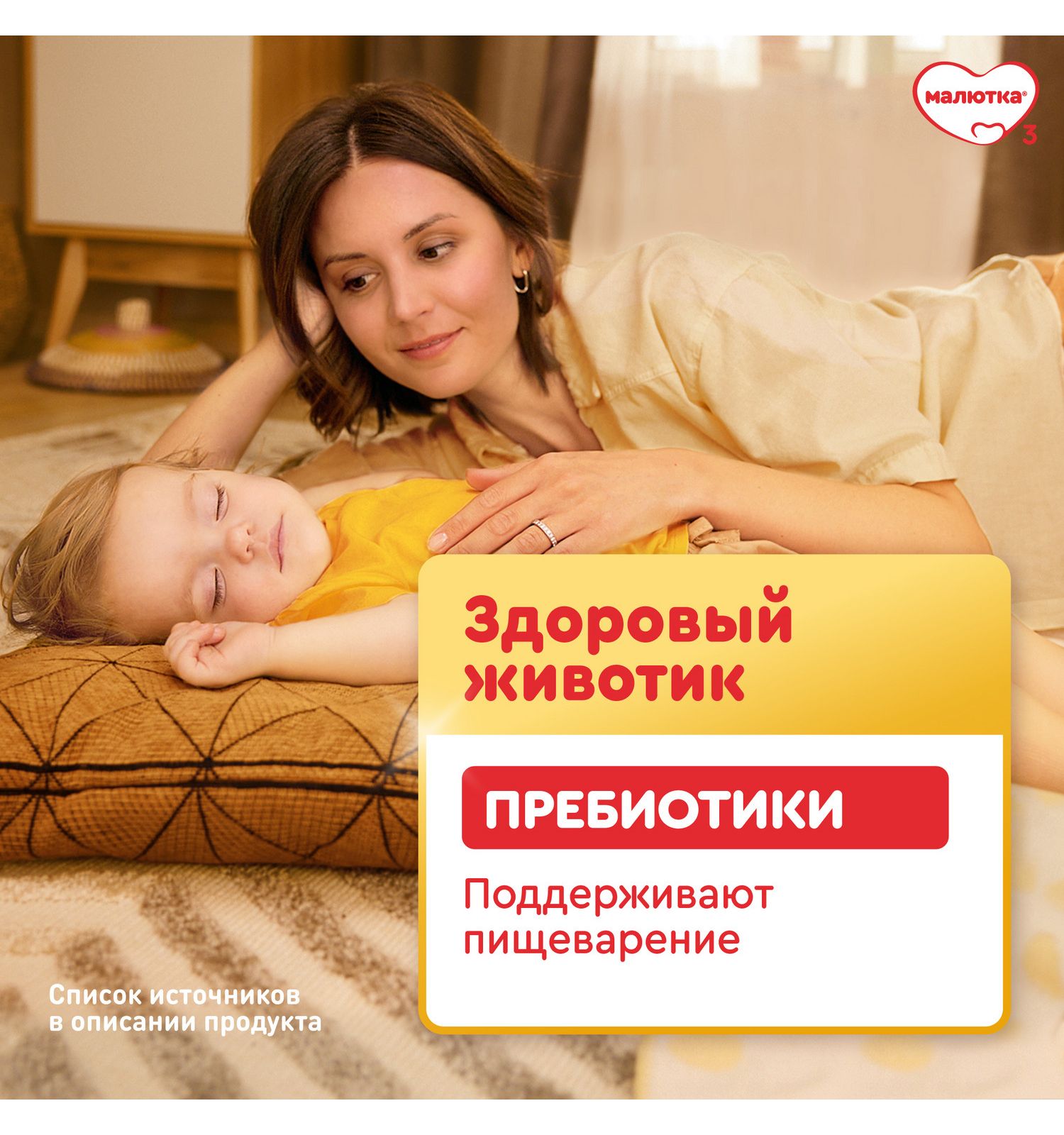 Молочко детское Малютка 4 600г с 18 месяцев - фото 5
