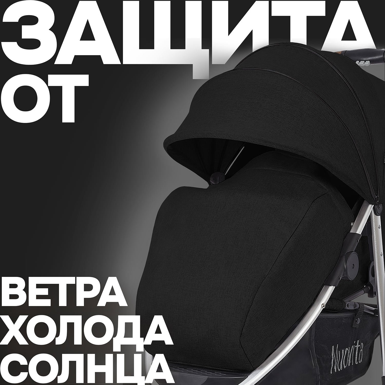 Коляска прогулочная Nuovita Corso черный - фото 22