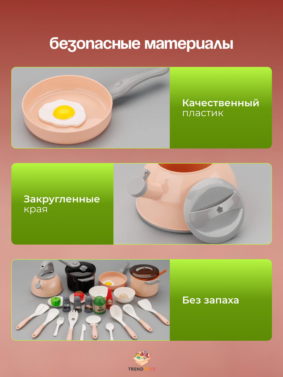 Игрушка TrendToys посуда - фото 8