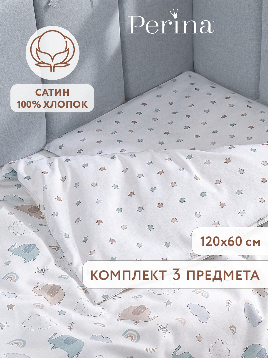 Изображение товара Комплект постельного белья Perina Fancy для детских кроваток 3 предмета