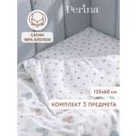 Комплект постельного белья Perina Fancy детский 3 предм.