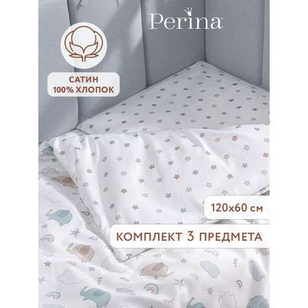 Комплект постельного белья Perina Fancy детский 3 предм.