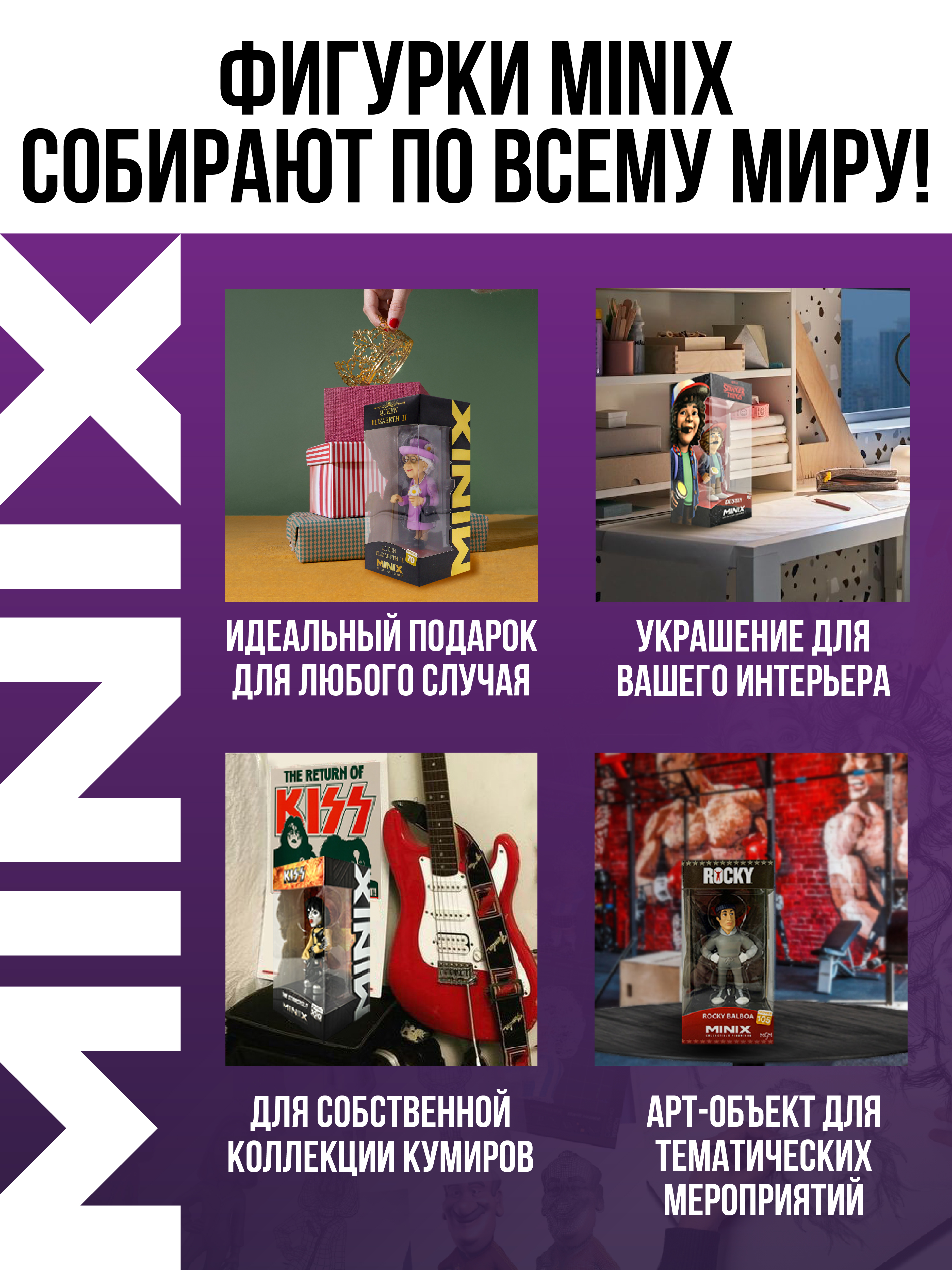 Фигурка MINIX - фото 10