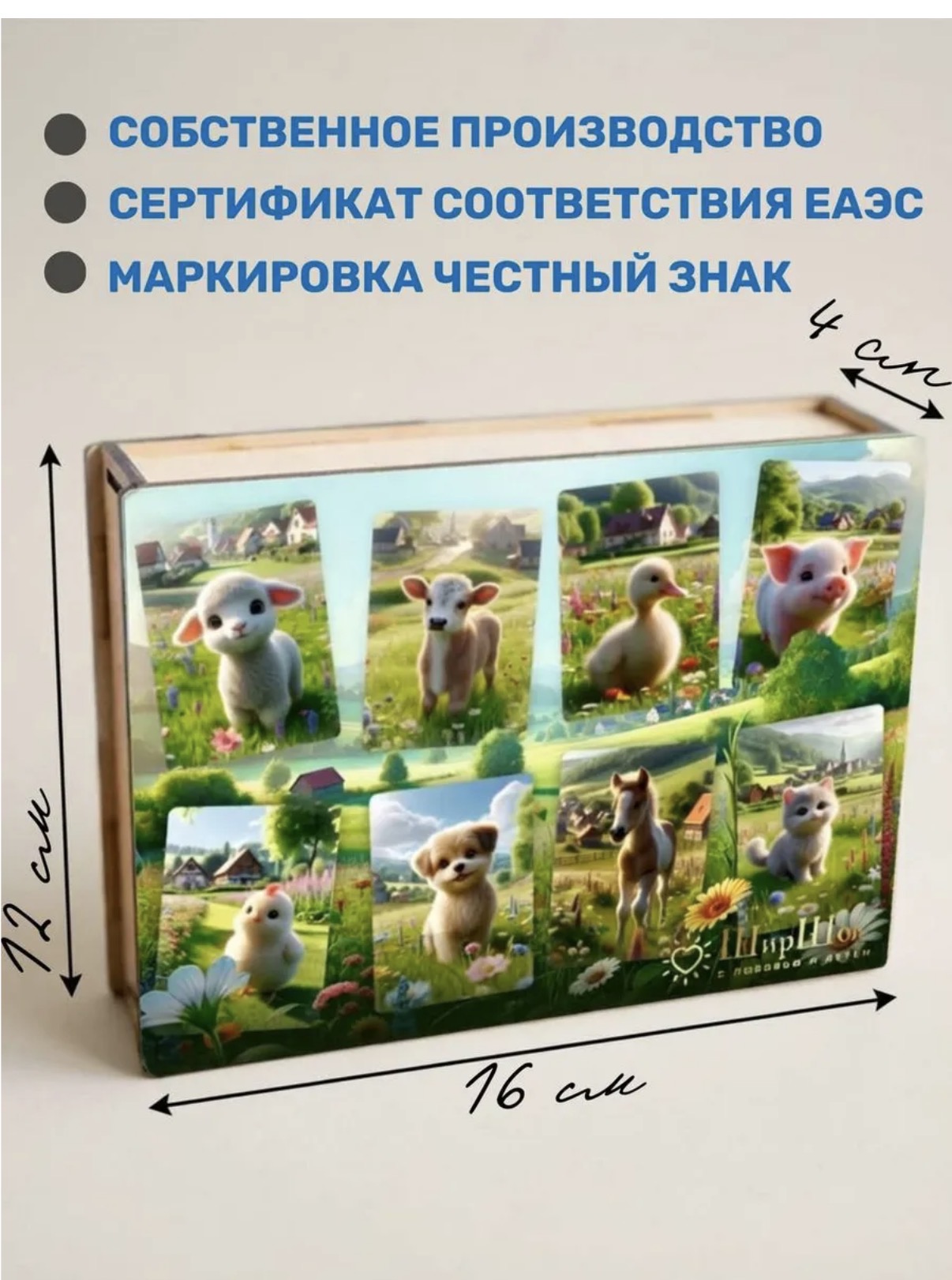 Пазл деревянный ШирШок Домашние животные - фото 5