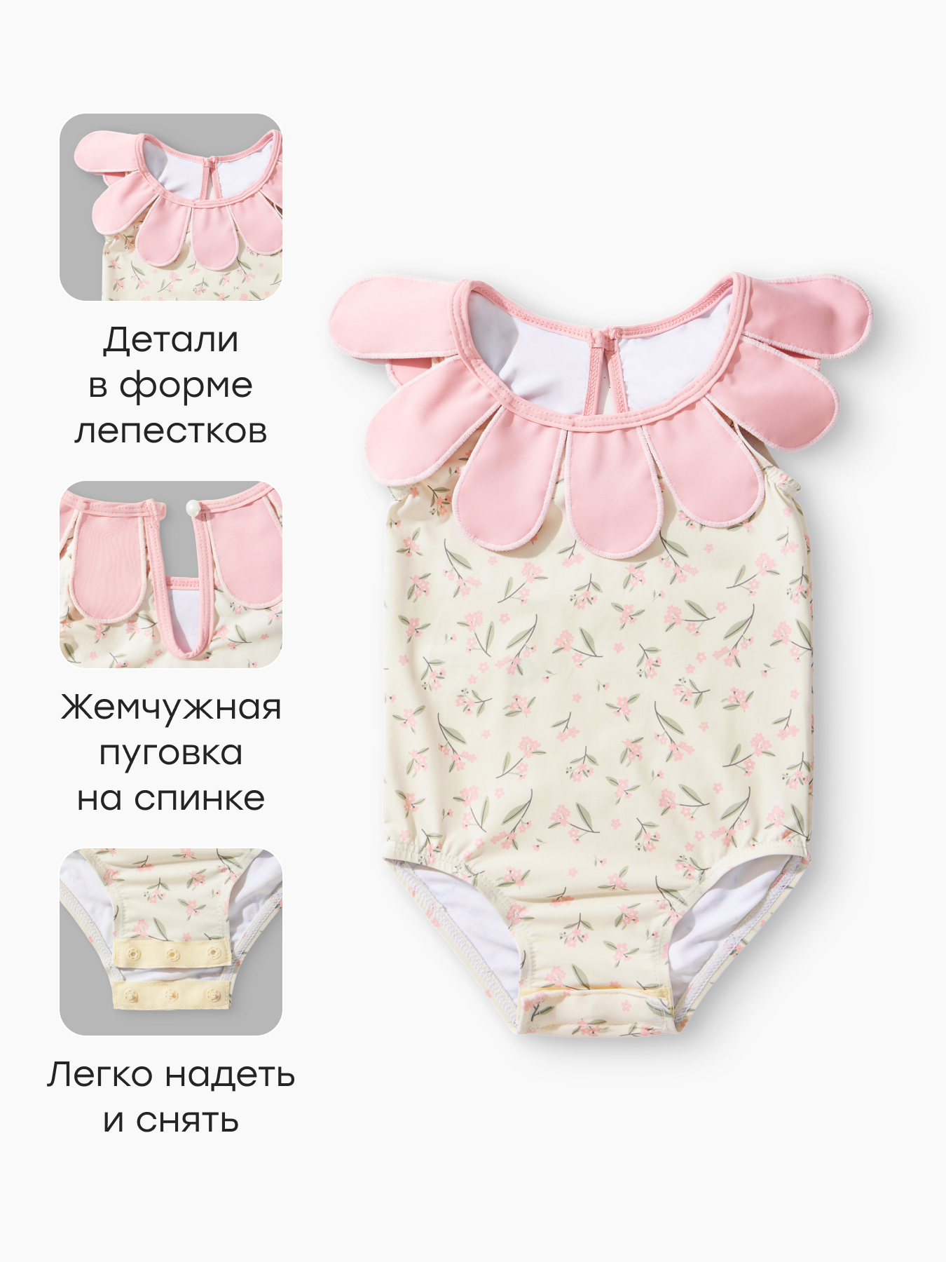 Купальник Happy Baby 50700-0_pink flower - фото 2