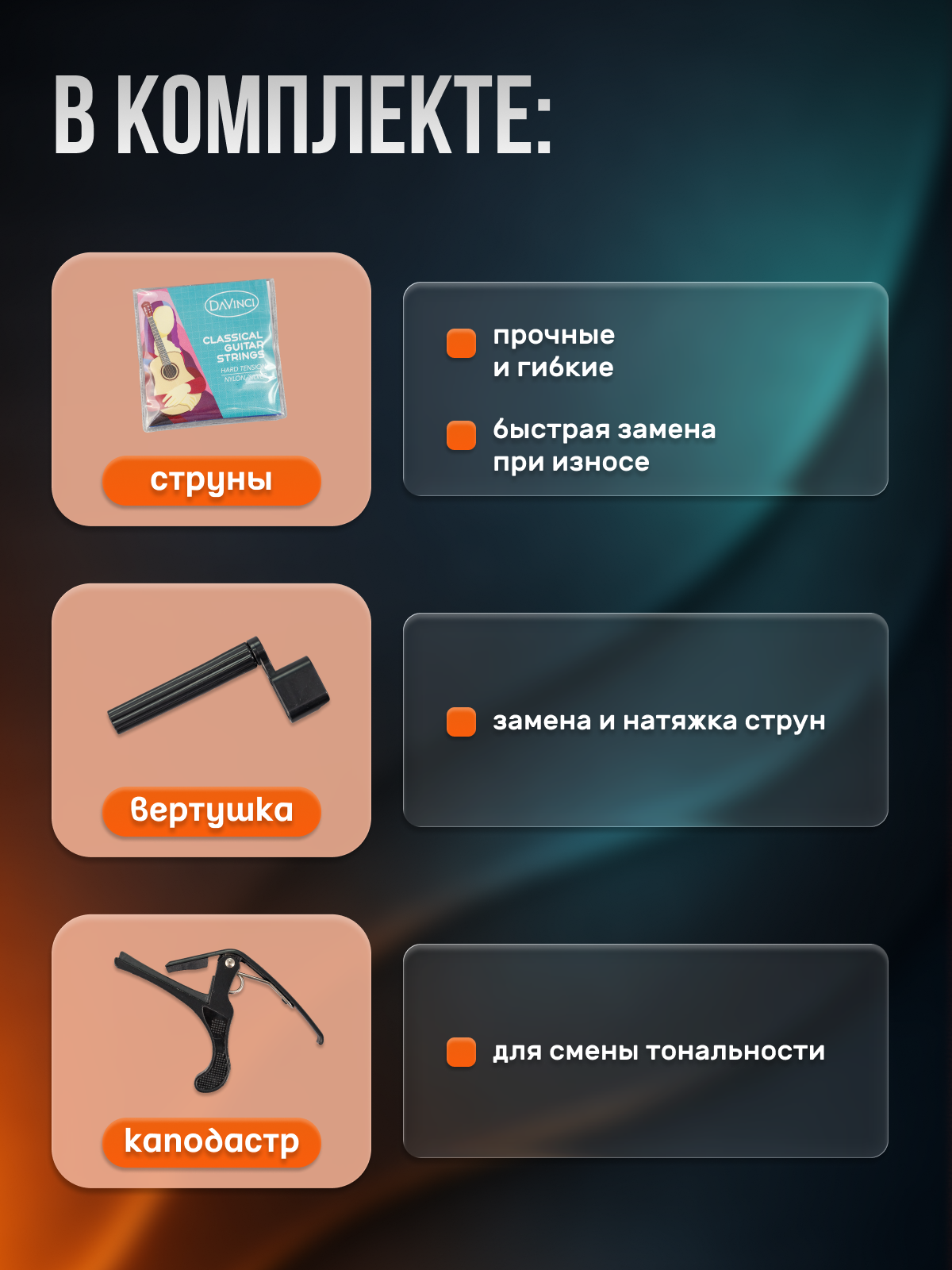 Игрушка музыкальная DaVinci DC-70A BK PACK гитара - фото 6