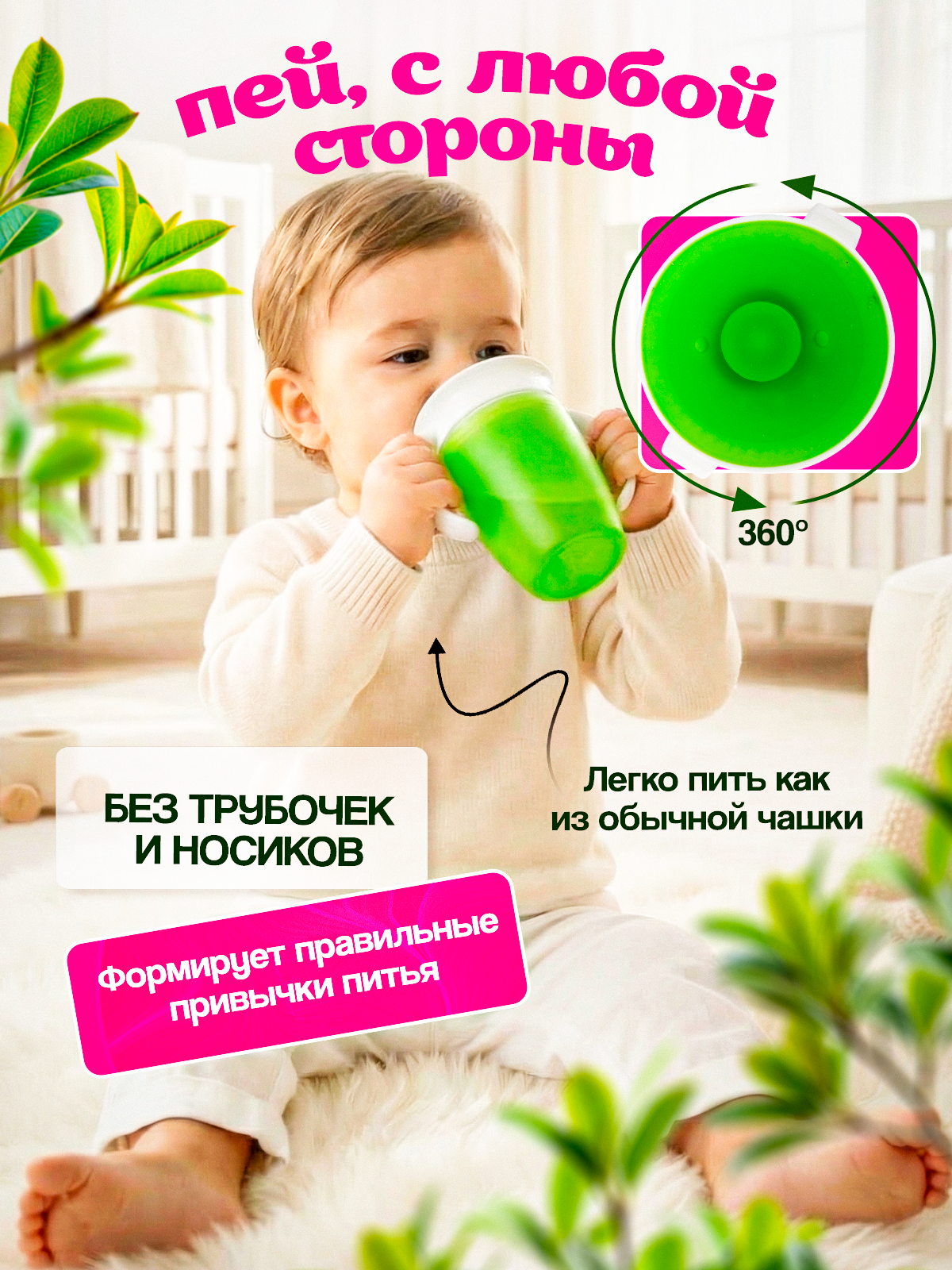 Поильник Волшебный стиль 200 мл - фото 3