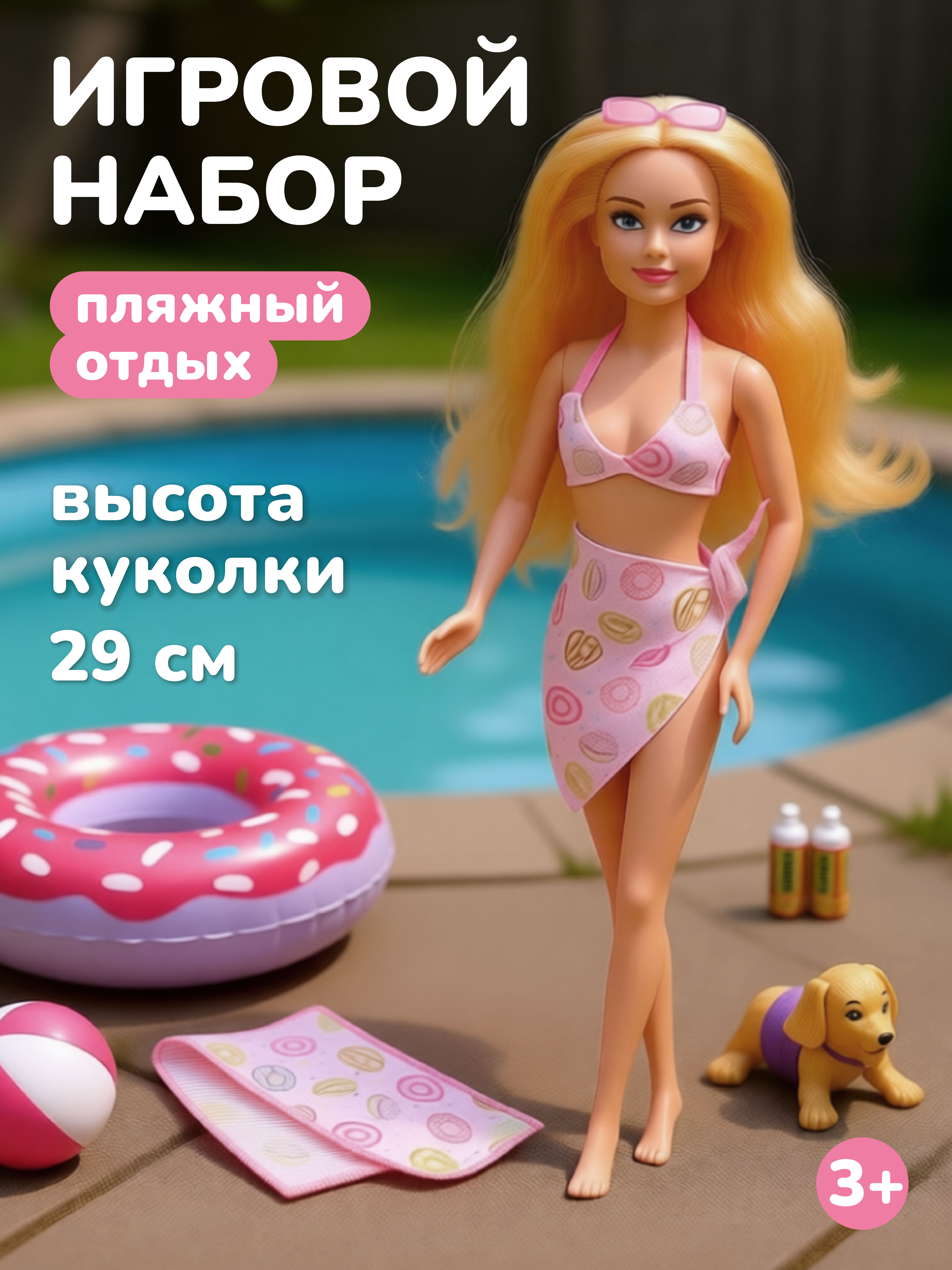 Кукла модельная Наша Игрушка высота 29 см 801011 - фото 1