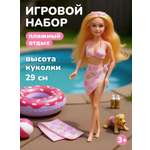 Кукла модельная Наша Игрушка высота 29 см