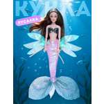 Кукла модельная AMORE BELLO Русалка высота 30 см