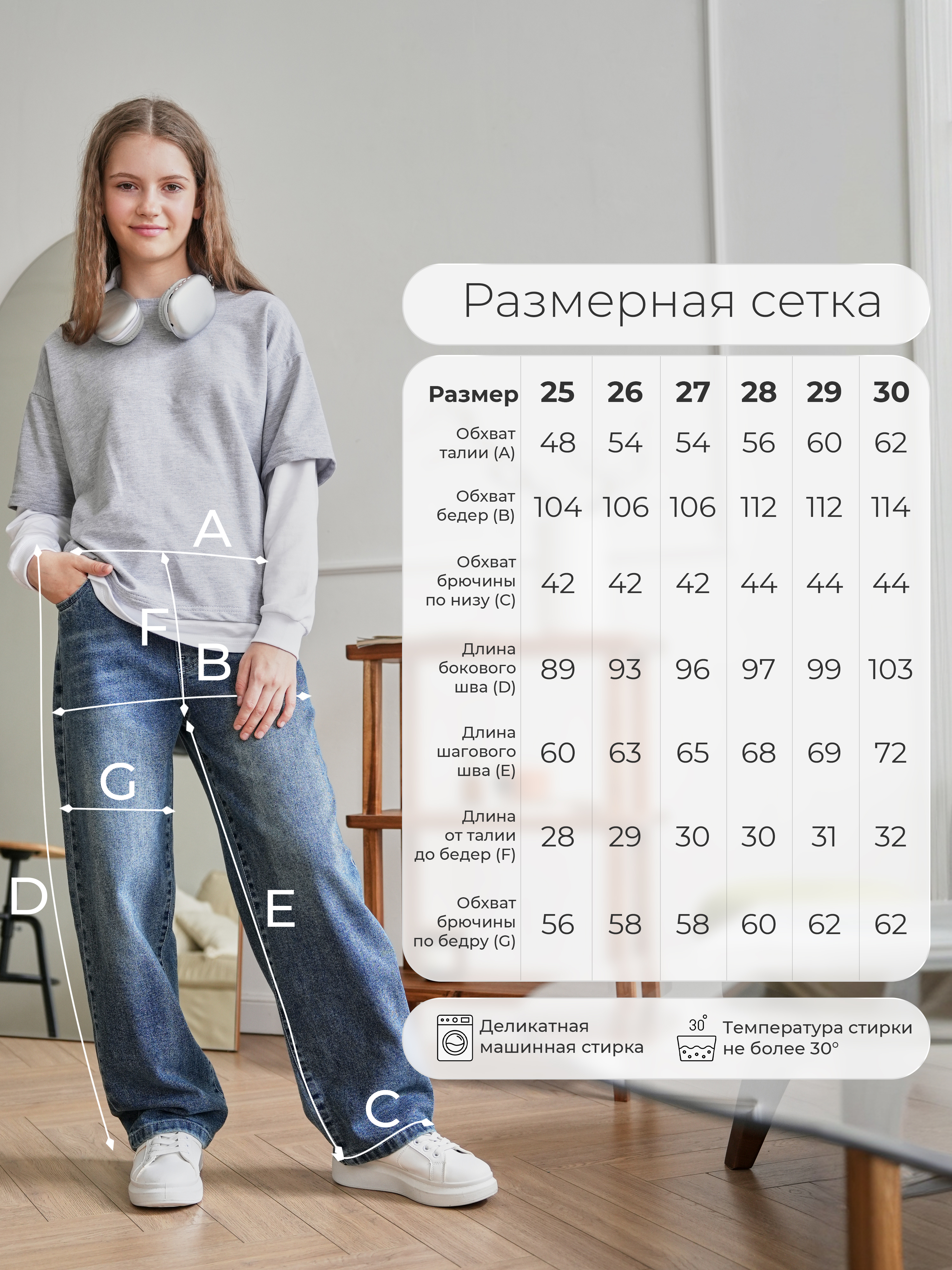 Джинсы СИНИЙ МИР WD40125-G63 - фото 3