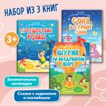 Набор из 3 книг Феникс Премьер Логопедические сказки. Р-С-Ш