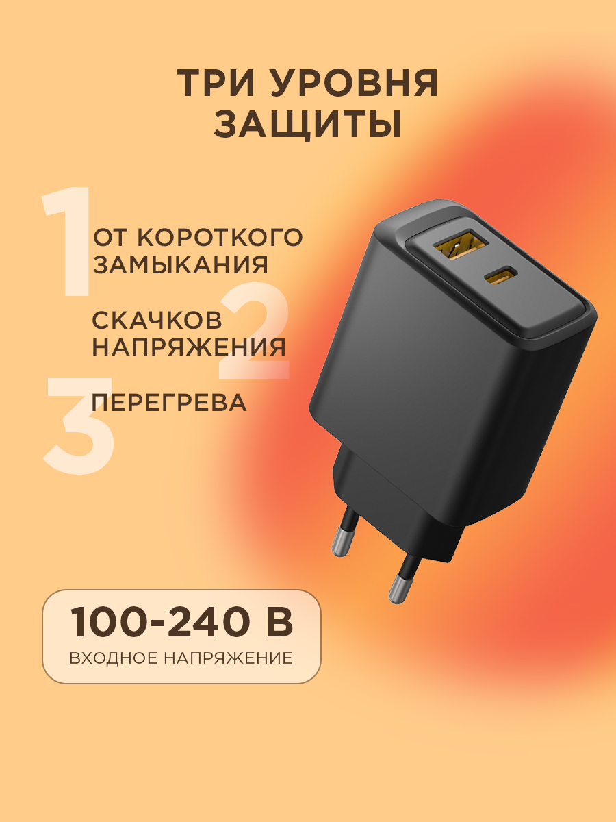 Зарядное устройство REXANT с портами USB-A и USB-C 30Вт - фото 2