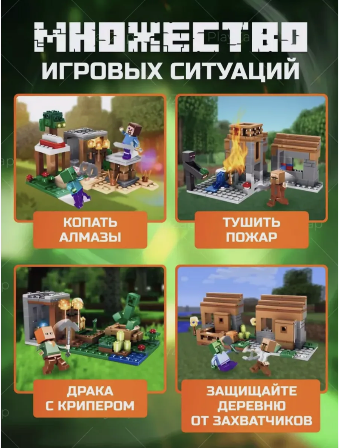 Конструктор TOY EMPIRE Minecraft 803 дет. - фото 3
