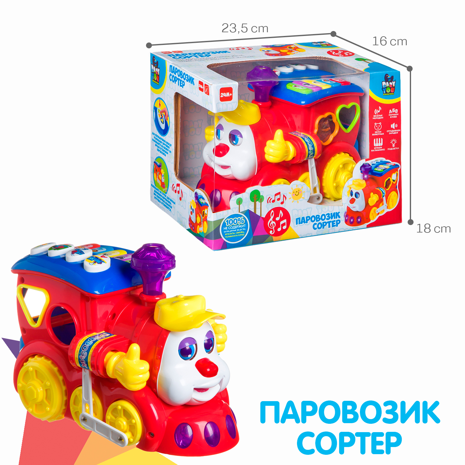 Игрушка Bondibon сортер - фото 6