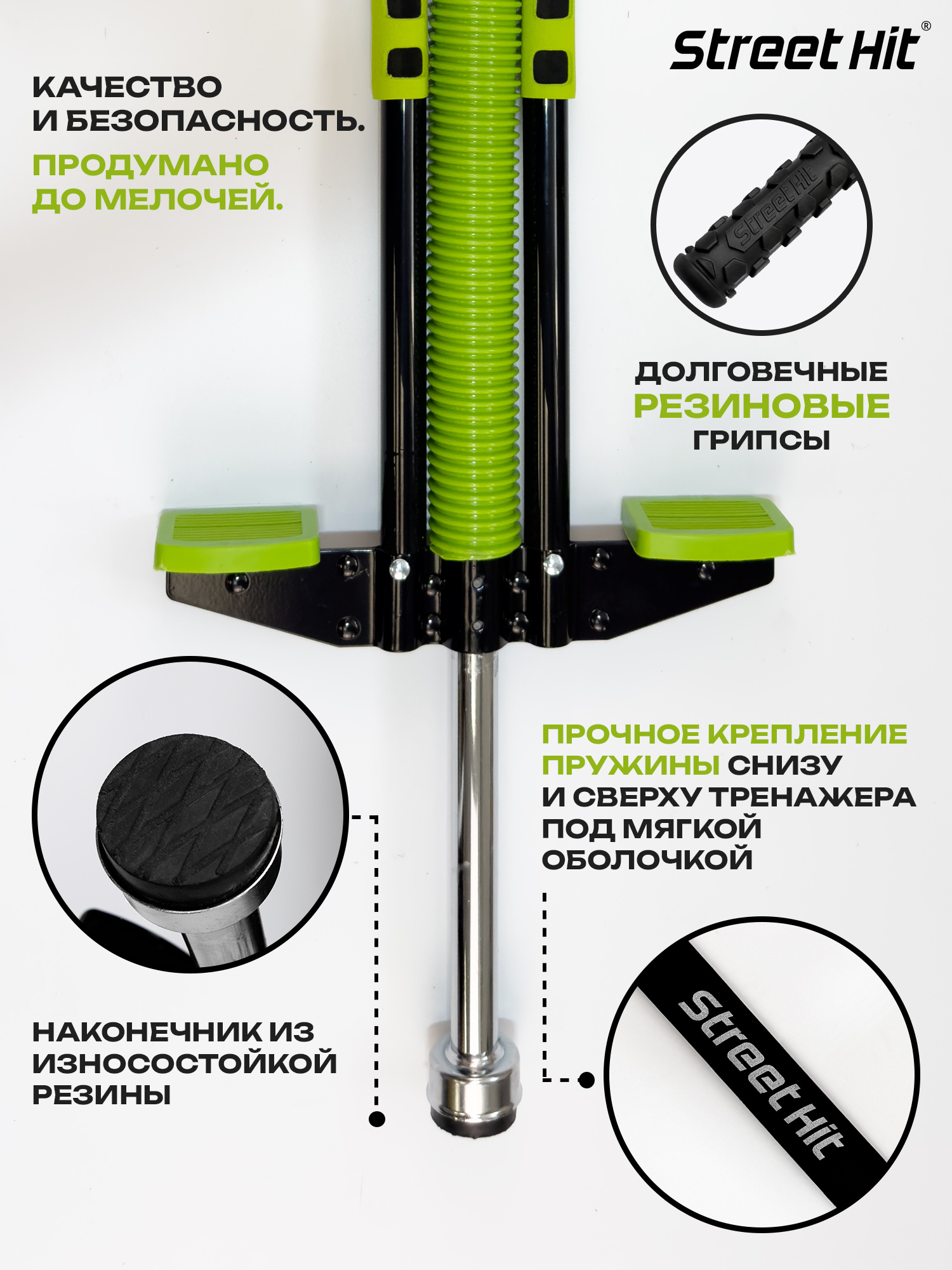 Тренажер-кузнечик Street Hit - фото 2