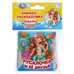 Игрушка УМка книжка