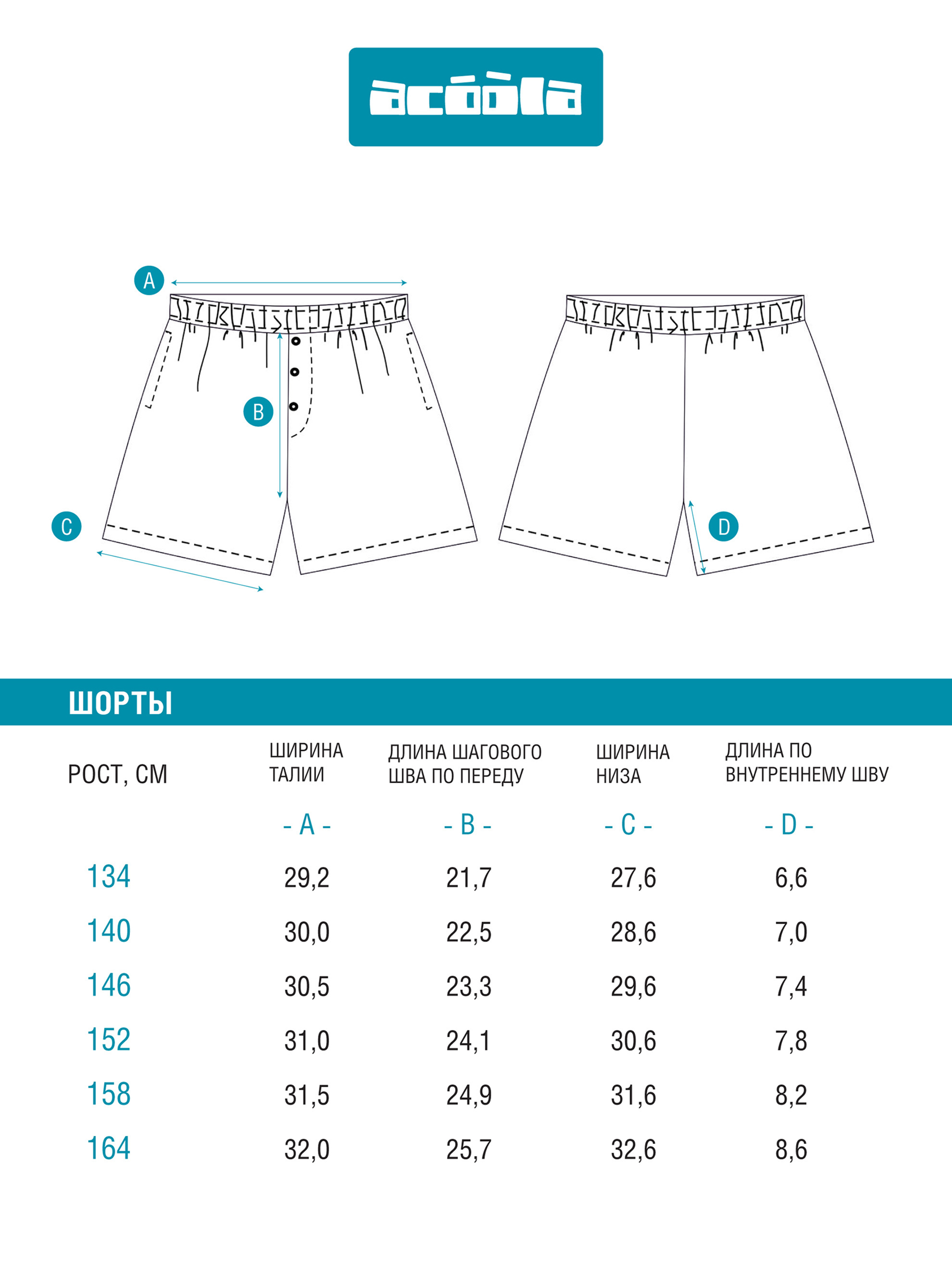 Шорты Acoola 20210420117_0088063 - фото 8