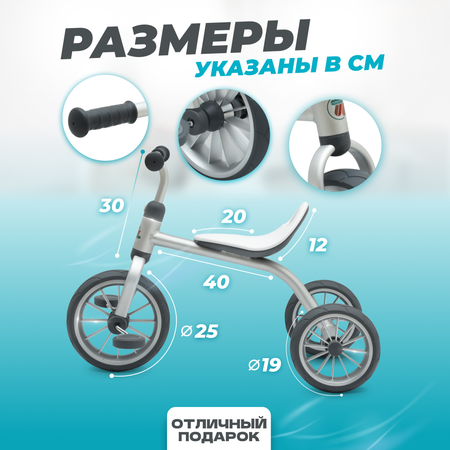 Трехколесный велосипед Solmax