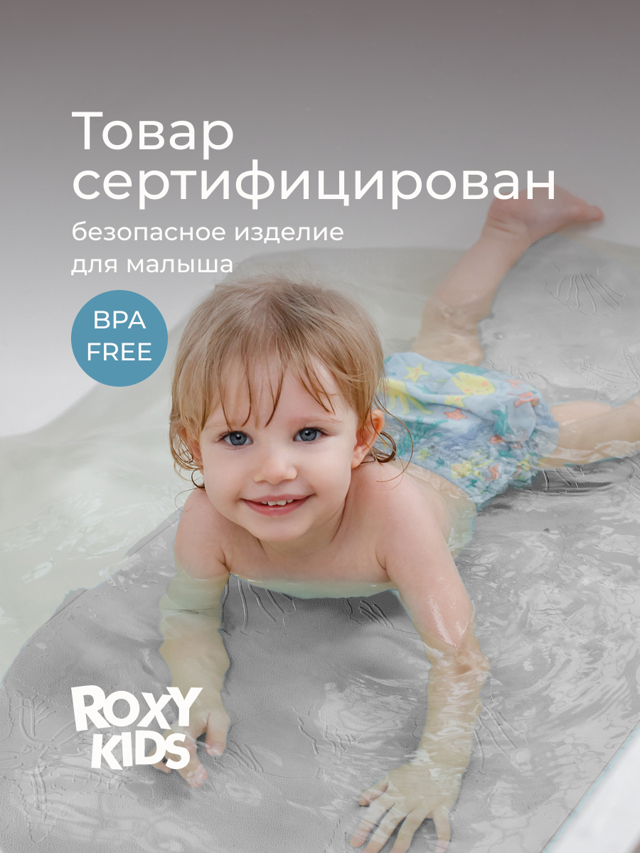 Коврик для купания ROXY-KIDS - фото 4