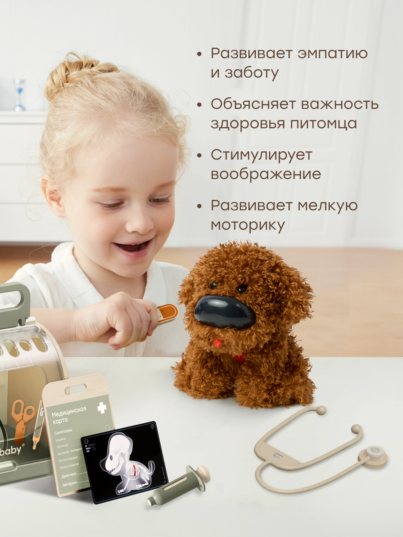 Игрушка Happy Baby Доктор Clinic Zoo Собачка 13 предм. - фото 5