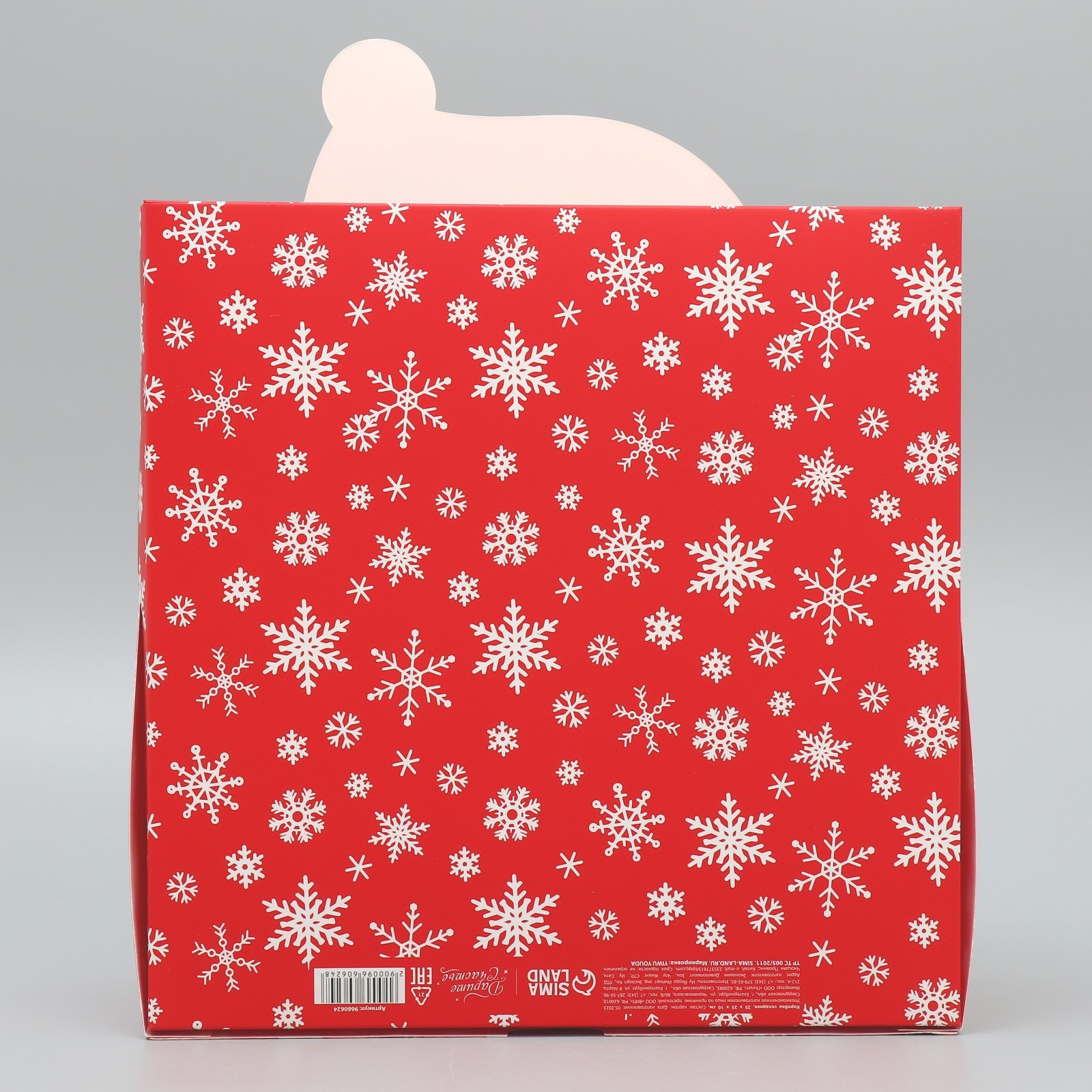 Коробка складная Дарите Счастье "Дедушка Мороз", 25 х 25 х 10 см - фото 6