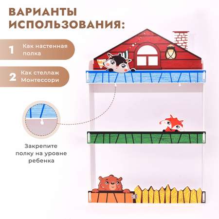 Полка интерьерная JetMama Сказочный домик