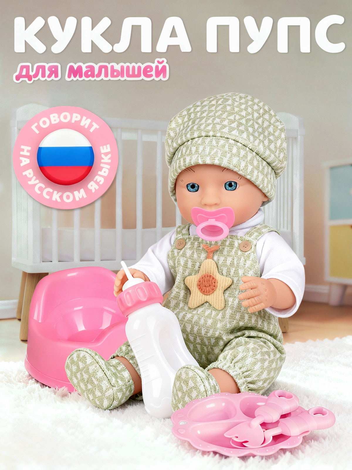 Кукла пупс AMORE BELLO высота 28 см JB0213681 - фото 1