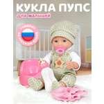 Кукла пупс AMORE BELLO высота 28 см