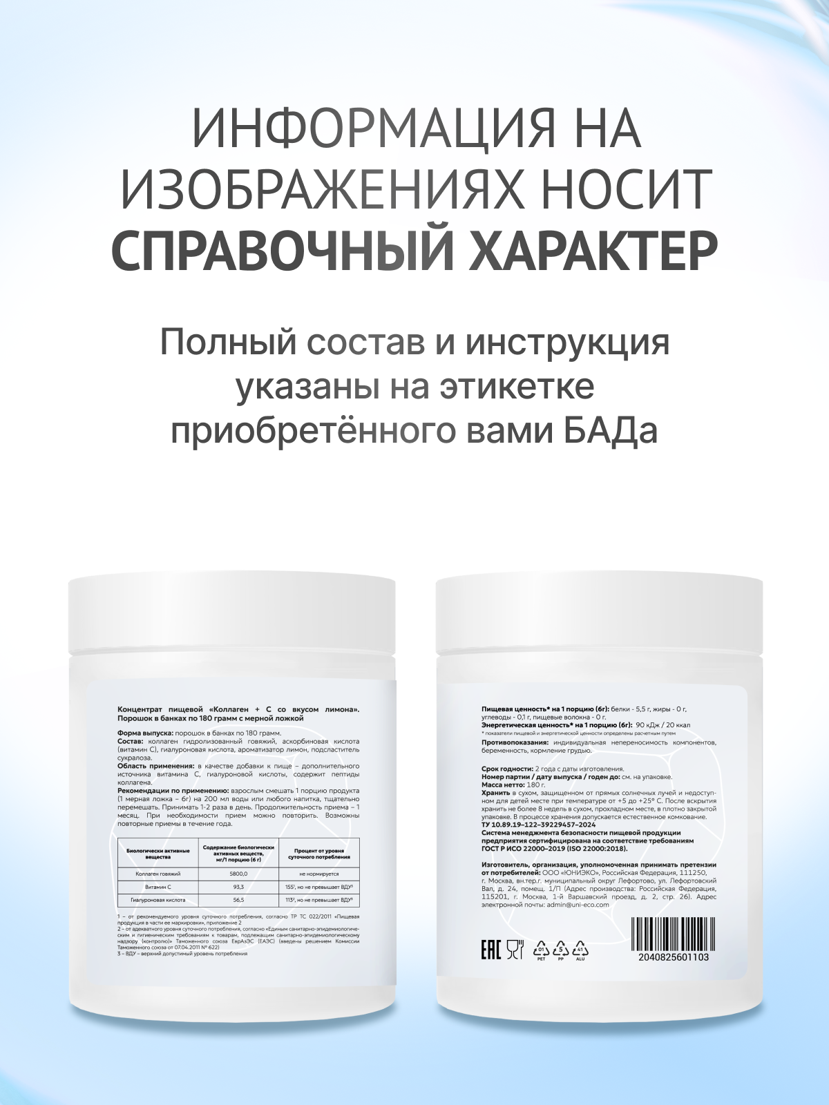 Пептидный коллаген Morzium с гиалуроновой кислотой и витамином C - фото 9