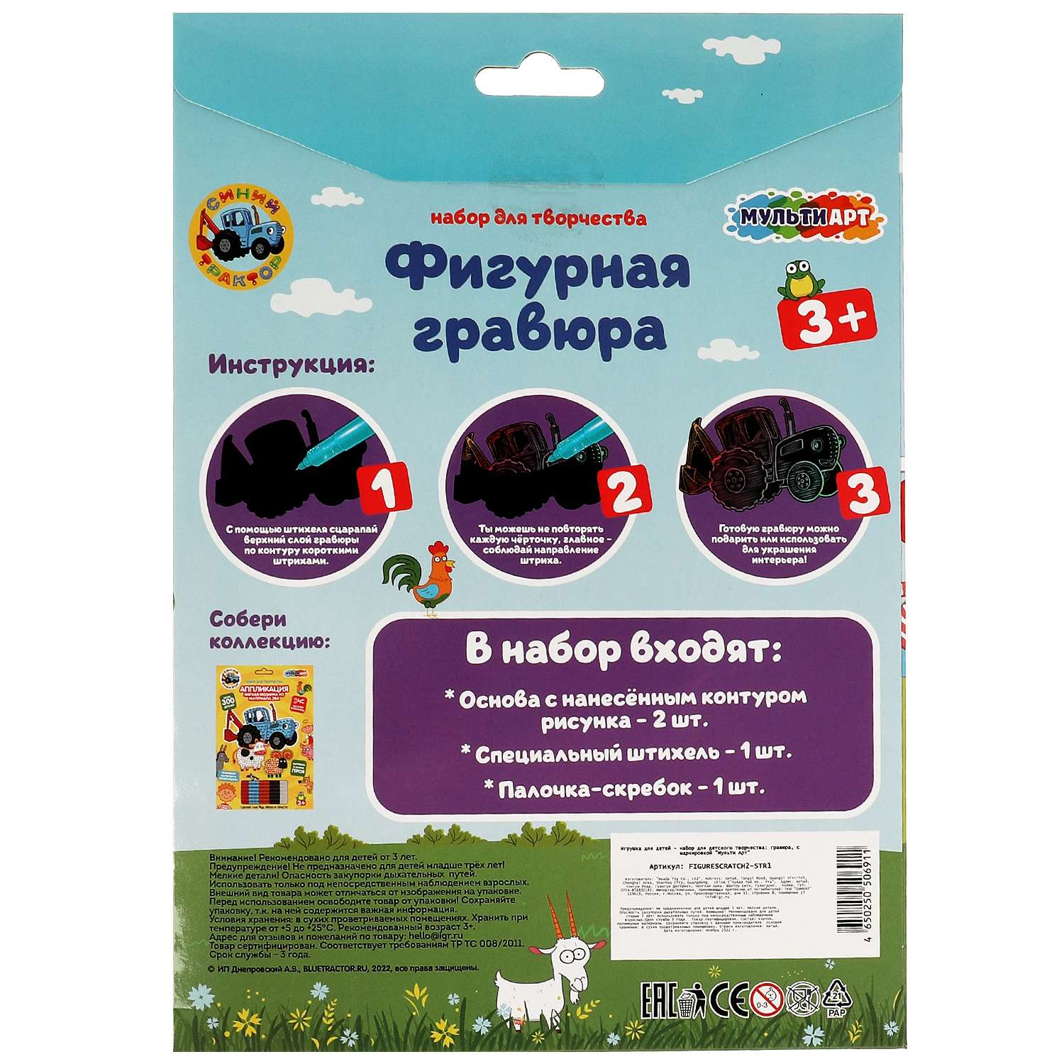 Гравюра Multiart Синий трактор - фото 5
