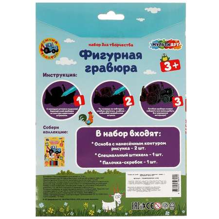 Гравюра Multiart Синий трактор