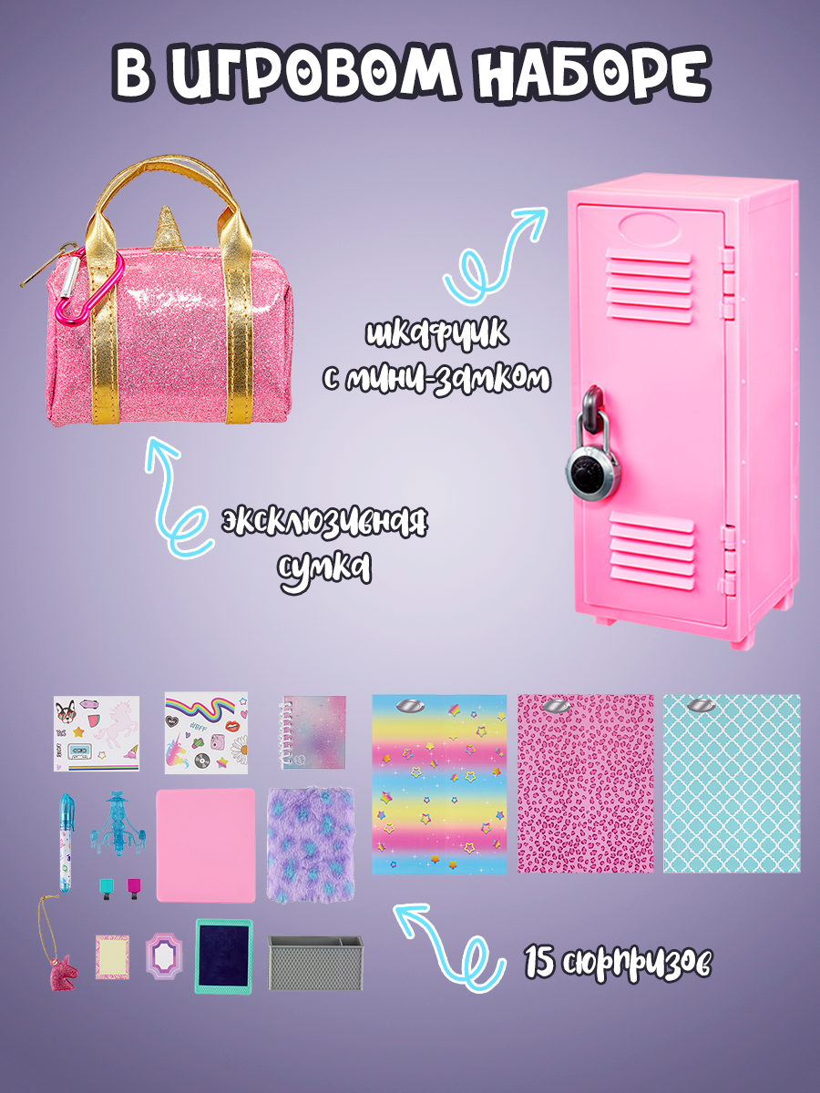 Игровой набор Real Littles Real Littles сюрпризы и сумка - фото 6