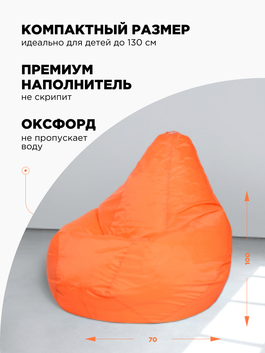 Кресло-мешок DreamBag - фото 4