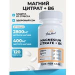 Комплексная пищевая добавка VitaMeal Магний В6 120 таблеток
