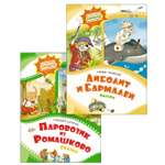 Книга Махаон Люб. мультики. Айболит и Бармалей. Парошково. Комплект из 2-х книгвозик из Рома