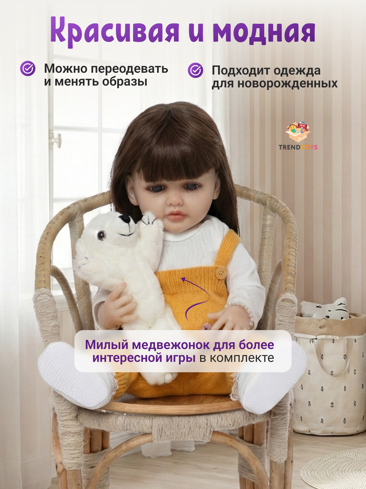 Кукла пупс TrendToys реалистичная и гибкая высота 55 см AO010 - фото 5
