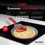 Блинная сковорода Moulin Villa Granate 24 см