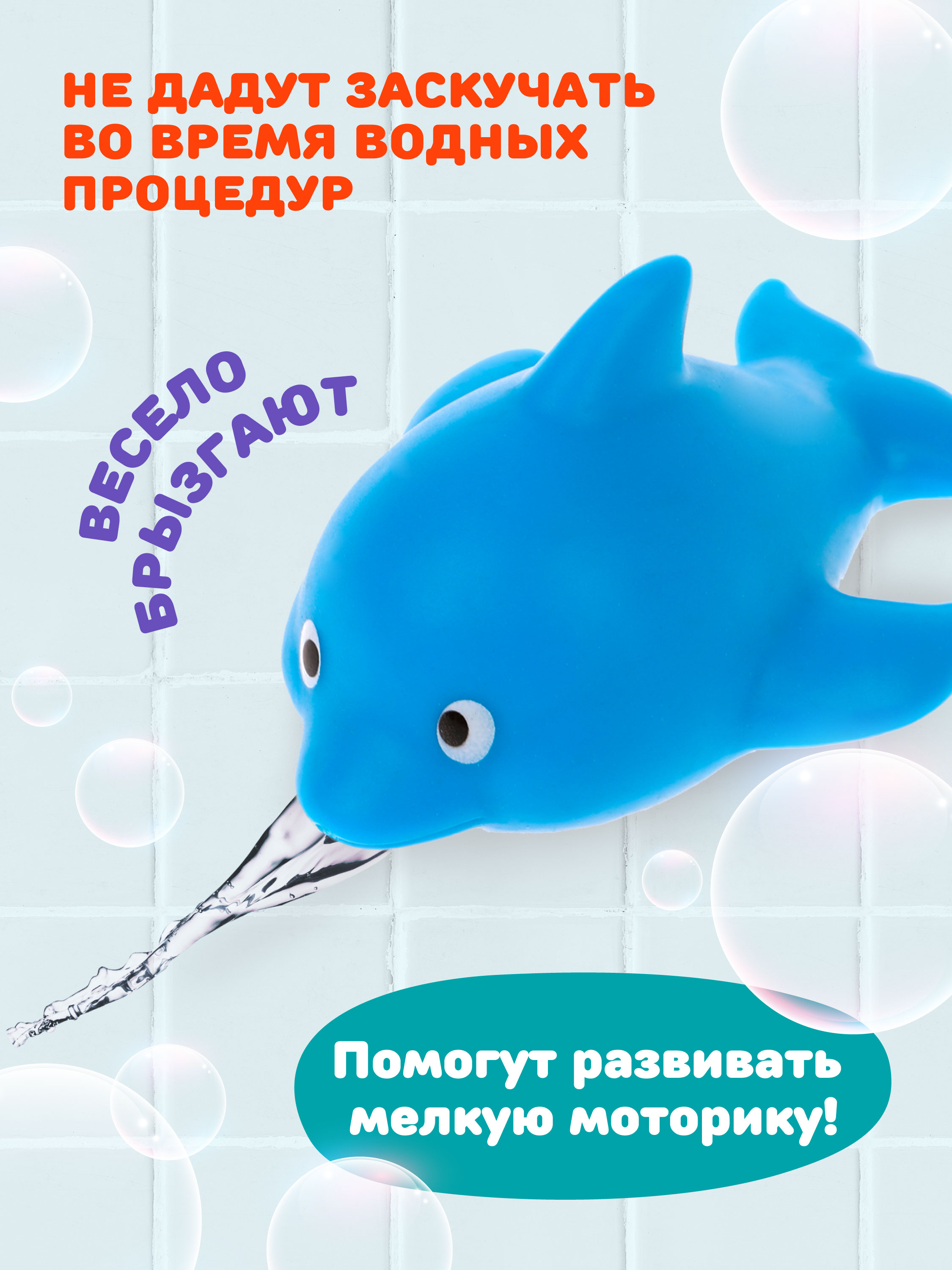 Игрушка Жирафики Дельфин и морская звезда - фото 2