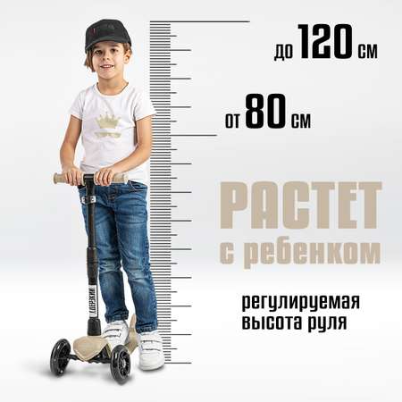 Самокат !Дерзкий трехколесный
