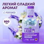 Кондиционер для белья Meine Liebe Сладкие сны концентрат 800мл New Formula
