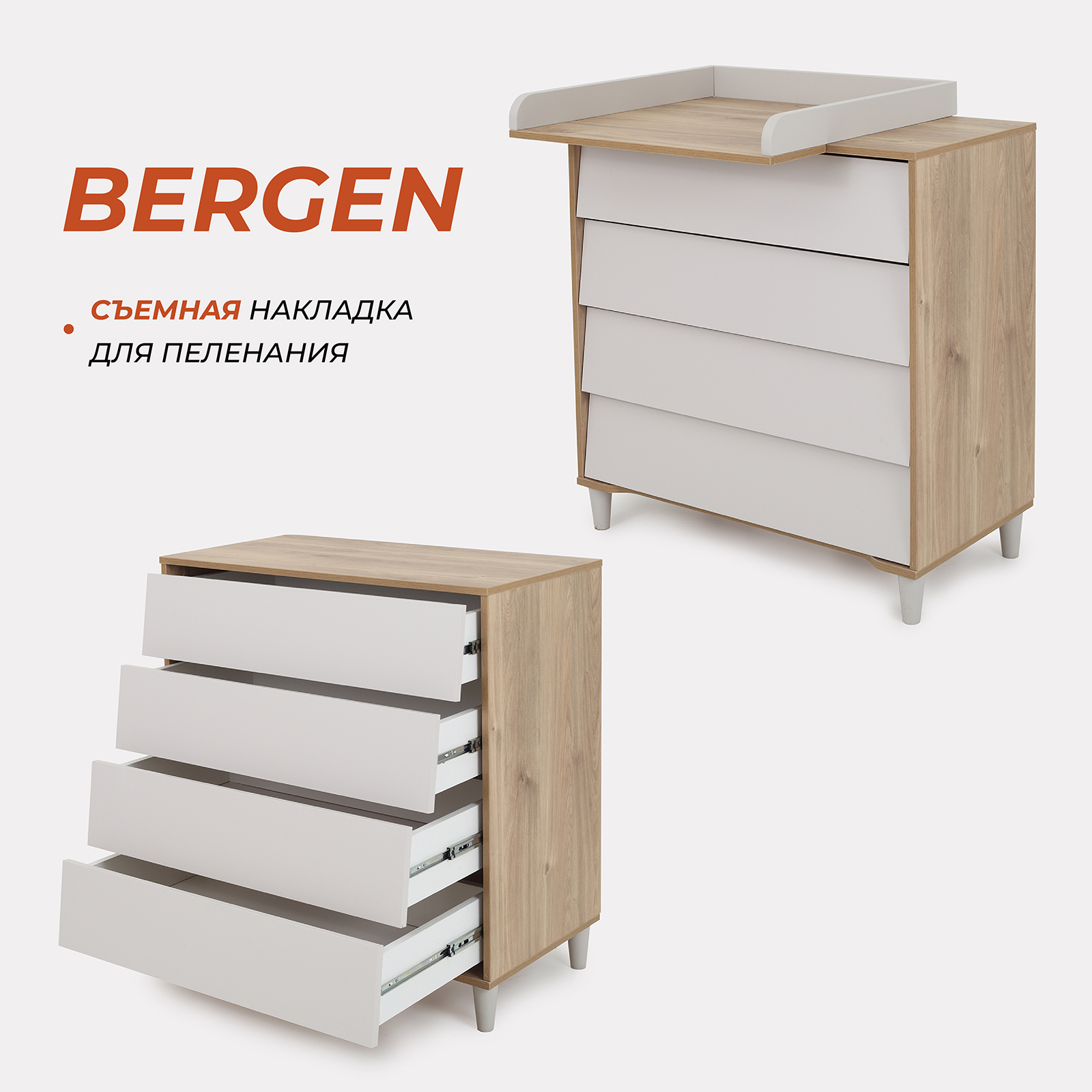 Комод Rant Bergen 84см 4 ящика Crystal Beige - фото 1