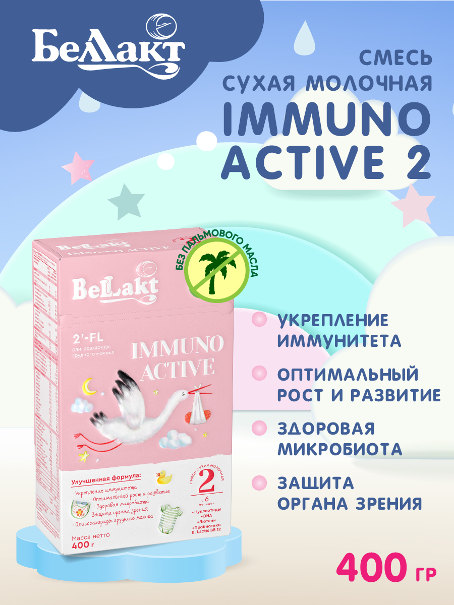 Смесь сухая молочная Беллакт с бифидобактериями «Bellakt Immuno Аctive 2» от 6 мес до 1 года 400 г - фото 2