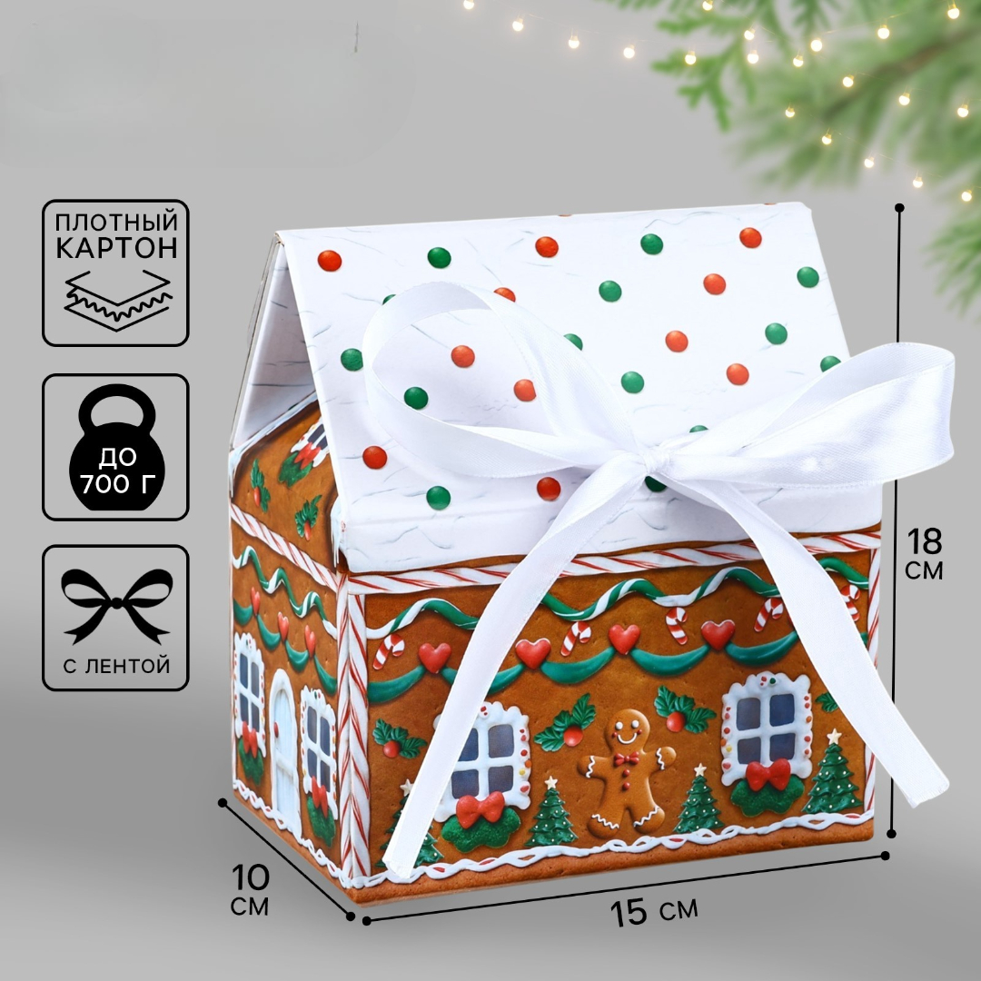 Коробка складная Дарите Счастье "Пряничный домик ", 15 х 18 х 10 см - фото 1