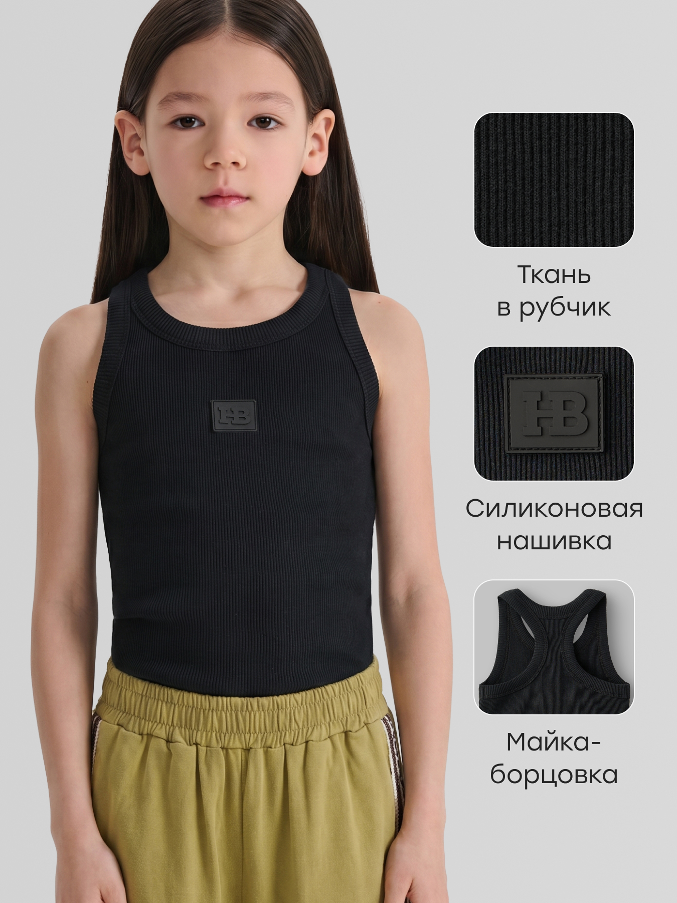 Майка Happy Baby 88283-1_true black - фото 2