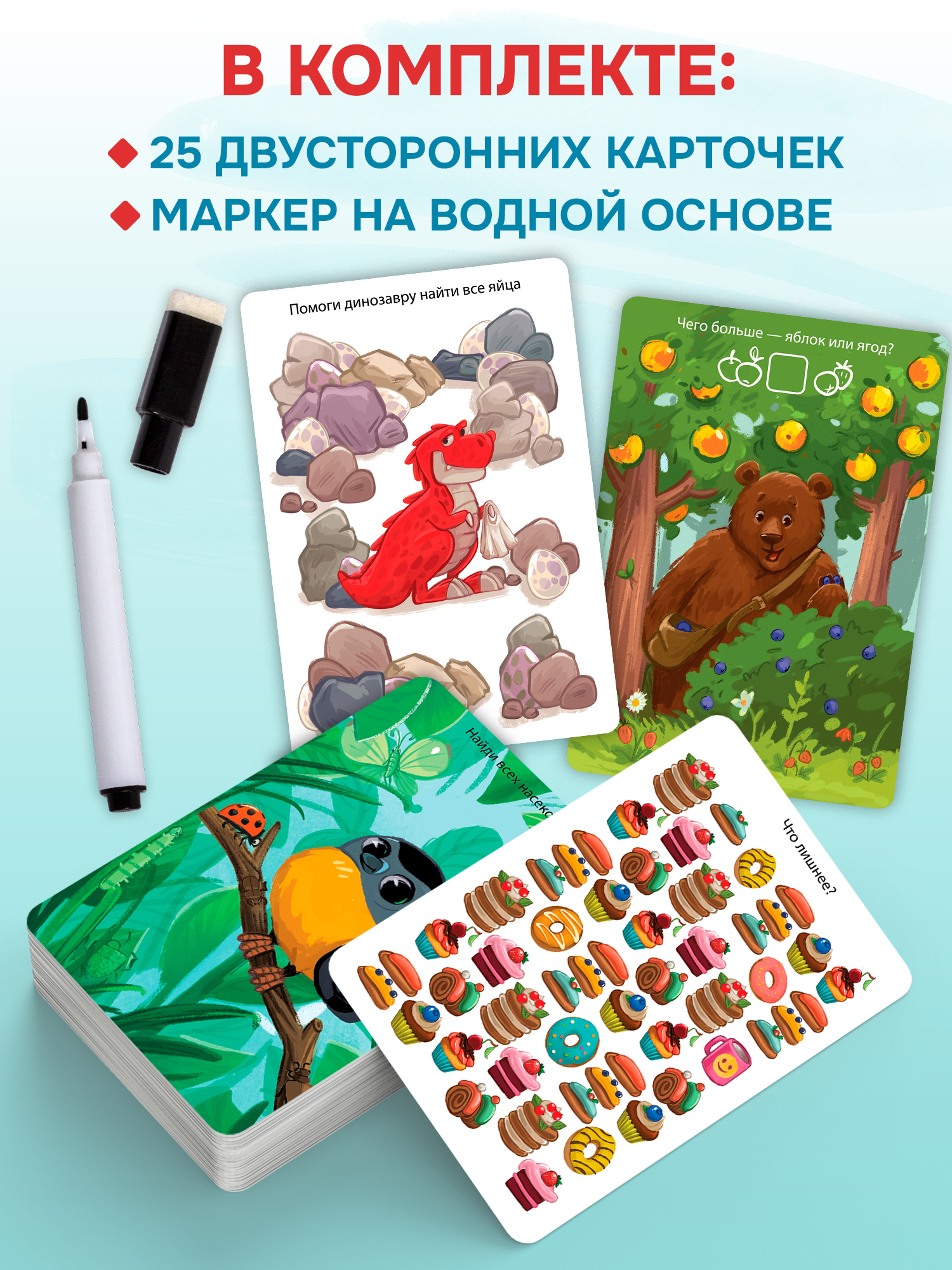 Настольная игра Дрофа-Медиа Найди - Обведи - фото 6