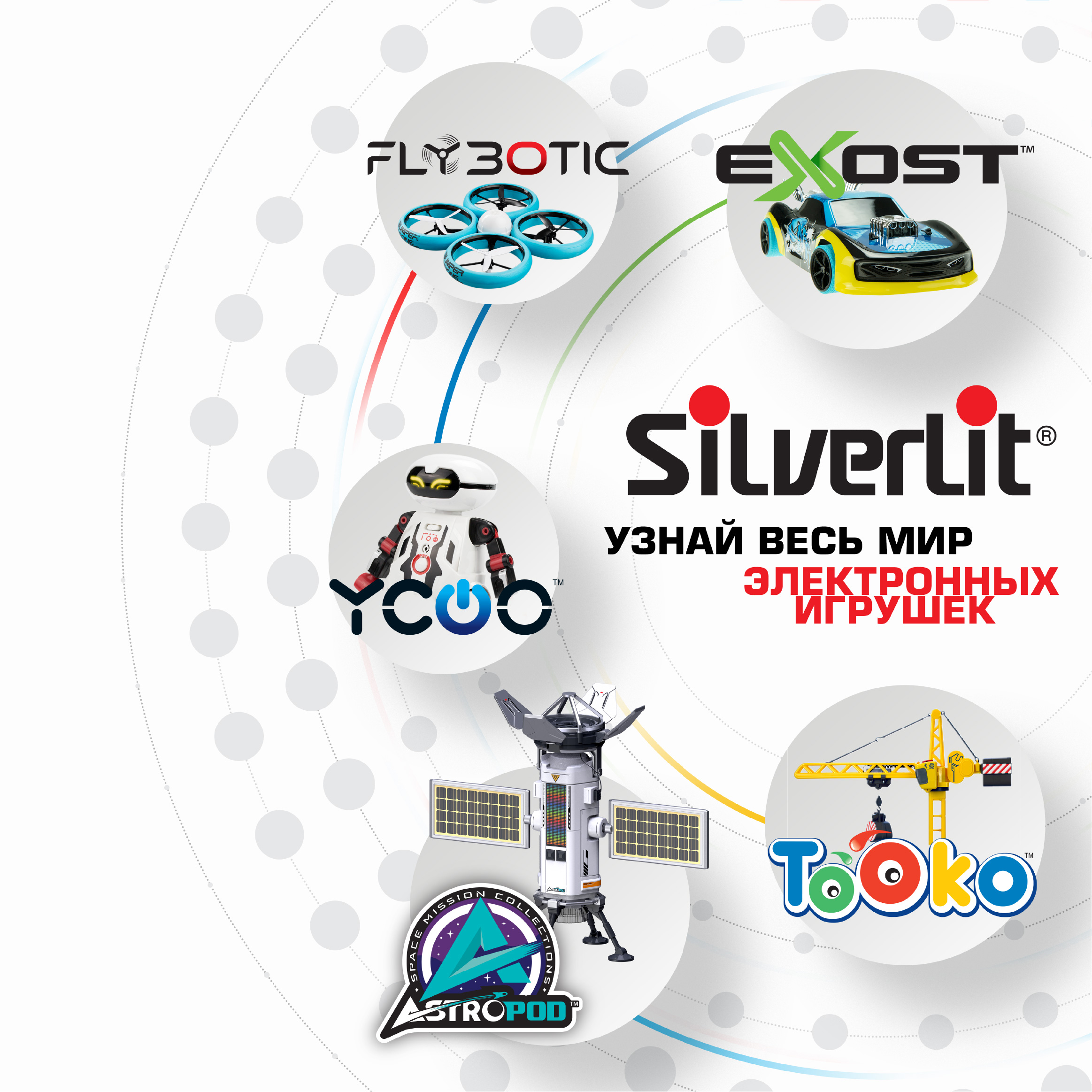 Автомобиль РУ Silverlit Аква Тайфун - фото 9