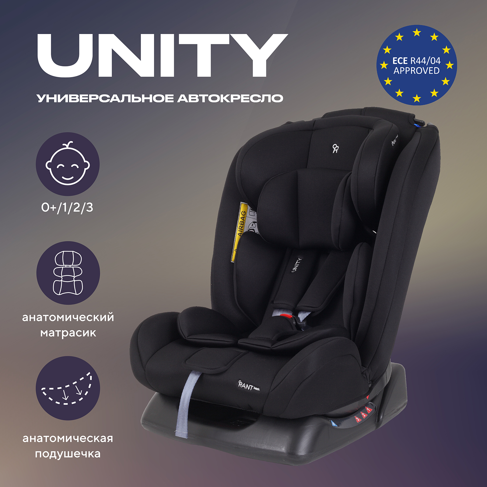 Автокресло Rant Basic Unity Black 0+/1/2/3 (0-36 кг) - фото 1