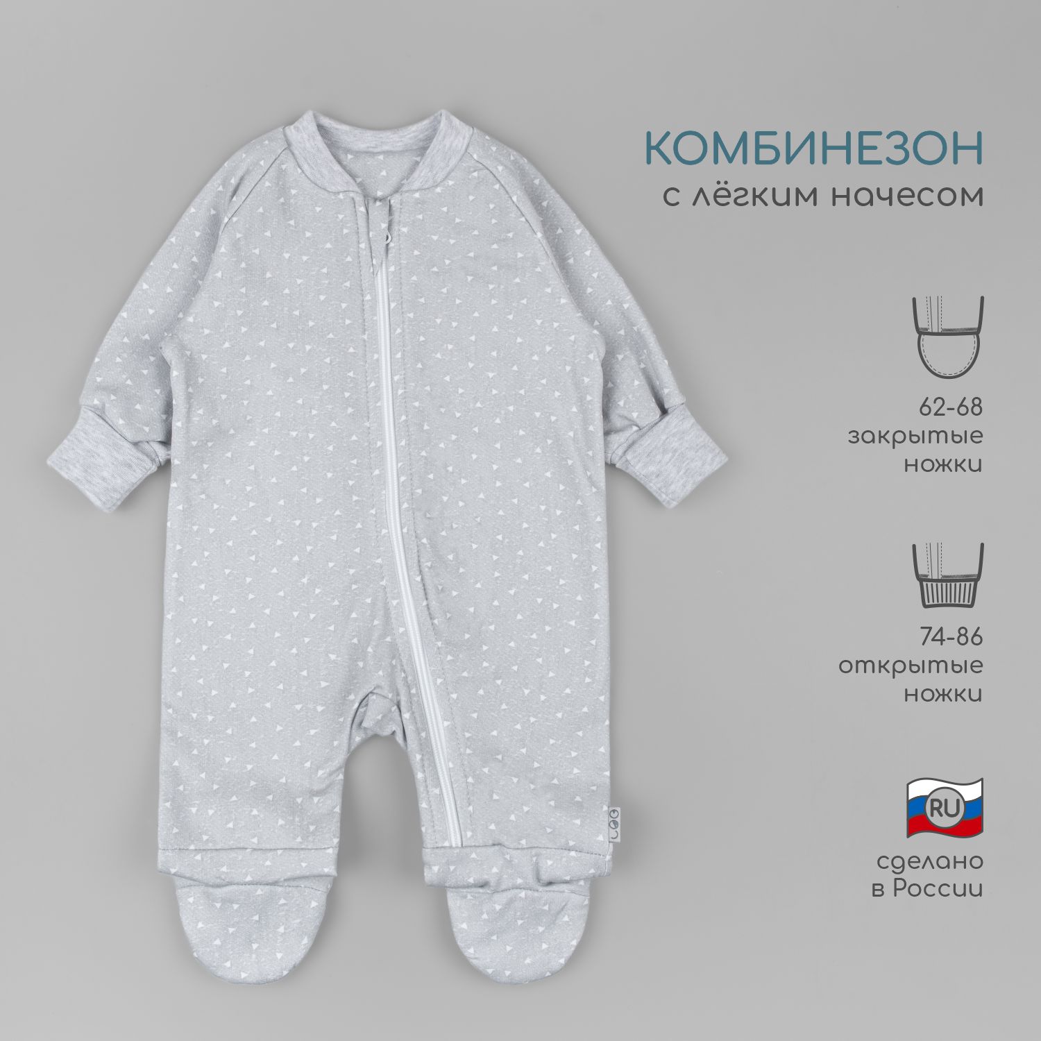 Комбинезон LEO 3043А_серебристо-серый - фото 4